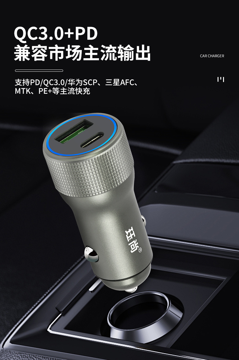 Fully compatible 200W USB TYPE-C car charger metal car charger cigarette lighter plug PD flash charge