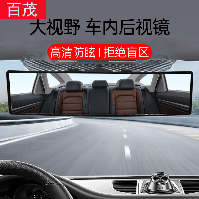 Curved Clip-On High-Definition Wide-View Anti-Fog Anti-Glare Reversing Auxiliary Mirror for Car Interior Rearview Mirror Curved Clip-On High-Definition Wide-View Anti-Fog Anti-Glare Reversing Auxiliary Mirror for Car Interior Rearview Mirror