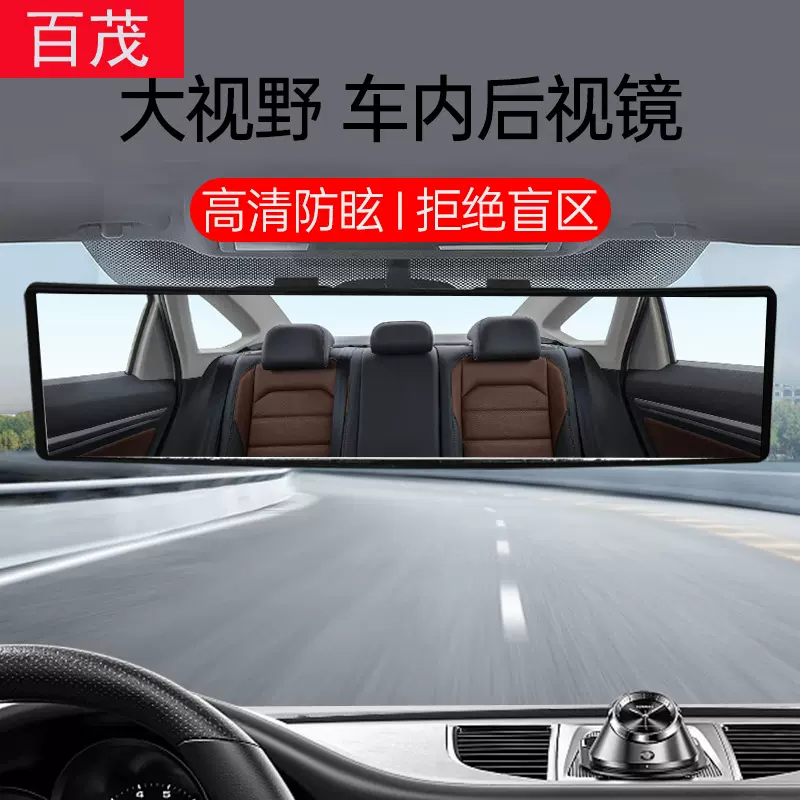 车内后视镜卡扣式高清大视野防雾防炫目广角后视曲面镜倒车辅助镜