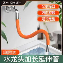 水龙头防贱水神器加长延伸喷头嘴万能通用过滤自来水厨房花洒软管