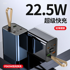 Pd22.5wタブレット携帯電話金属充電宝ジャケット双方向超高速充電モバイル電源30000大容量