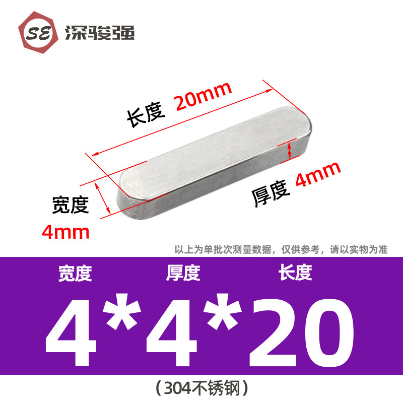 304不锈钢平键方销圆角销A型GB1096电机键销A型插销M3M4M5M6M8M10|undefined