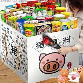 零食大礼包解馋休闲宿舍网红女友小吃食品礼盒整箱生日礼物儿童男