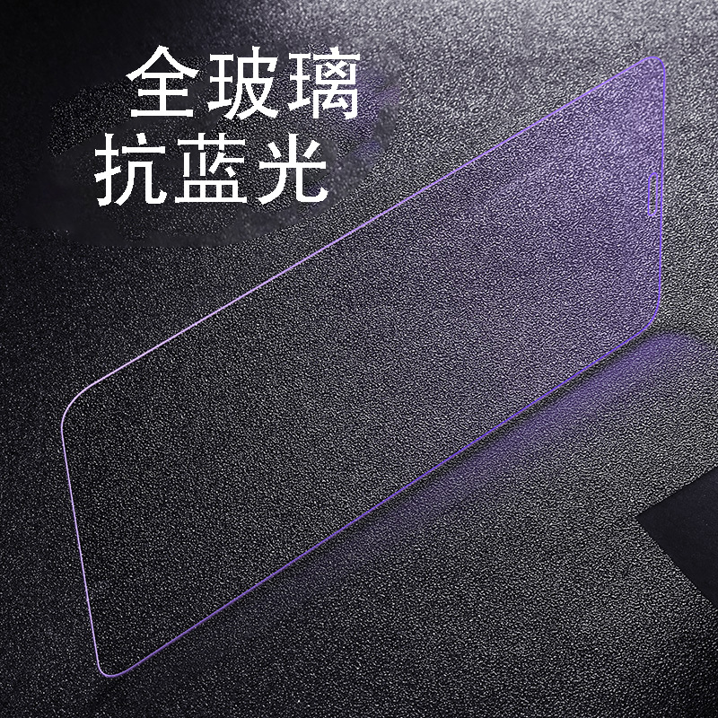 Aplicable a Apple 11 película templada iPhone11Pro Pantalla Completa 11PROMAX anti-Luz Azul película de teléfono móvil anti-huella digital