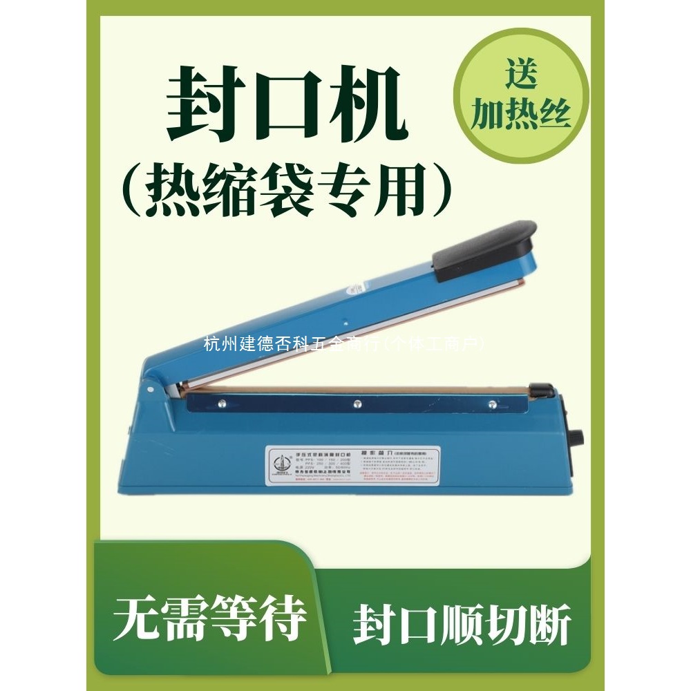 封口机手压式热缩膜热缩袋专业封口机小型家用封膜机塑料袋塑封机