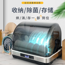 消毒柜家用小型餐具烘干机UV紫外线消毒碗柜保洁柜烘碗机