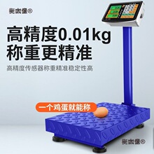 高端电子秤商用小型做生意家用电子称台秤磅秤克称菜卖菜摆麦太保