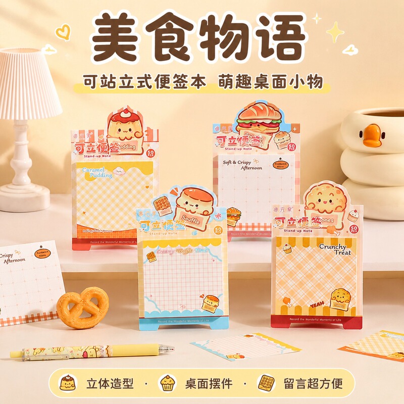 Cute cartoon hamburger and toast shaped desktop standing notepad memo pad Cute cartoon hamburger and toast shaped desktop standing notepad memo pad