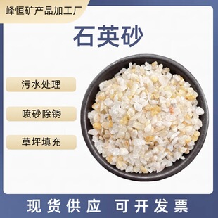 ʯӢɰ�S�����l�V�Ϲ��I��ˮ�^�V̎�� ʯӢɰ�w����ˮ�õ�ʯӢɰ