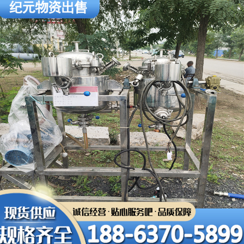 二手精油浓缩提取组 中草药电加热浓缩发酵可倾斜50L制药浓缩罐