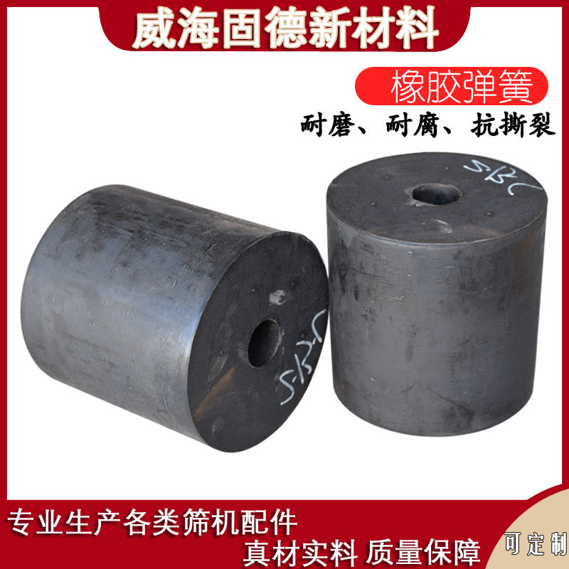 橡胶弹簧减震弹簧减震器 橡胶弹性体减震垫 橡胶复合弹簧