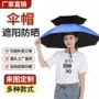 采茶大号折叠头戴伞帽