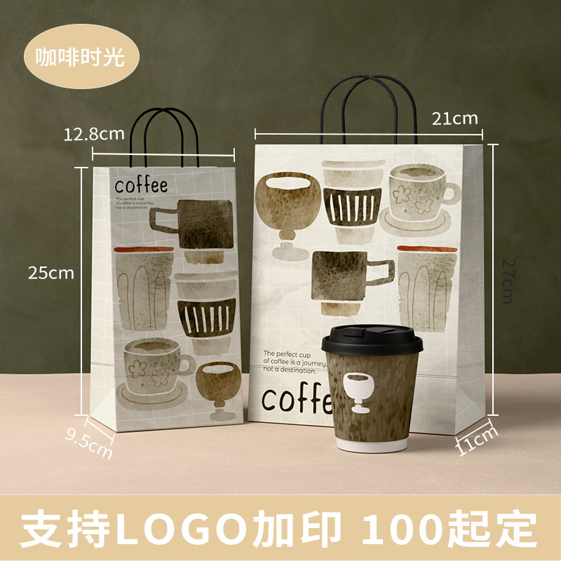 Hora del Café; Bolsa Individual / Largo 12.8 Ancho 9.5 Alto 22