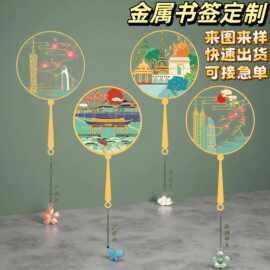 精致金属书签定制广州塔小蛮腰世界之窗地标文创书签旅游纪念礼品