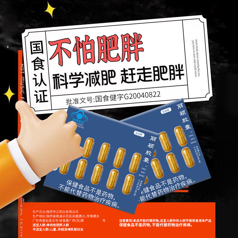 在庫あり、インターネットセレブと同じスタイル、エンジェルゴールド強化版、食欲抑制、満腹感、食事代替品、頑固なブルーハットカスタマイズ|undefined