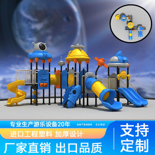 Kindergarten large slide children's outdoor space series slide swing combination community outdoor amusement equipment
