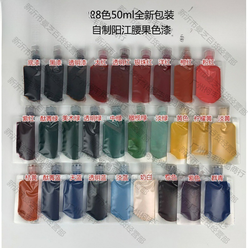 大促特惠漆画材料合成大漆腰果漆底漆黑漆透明面漆 色漆50m垒德株