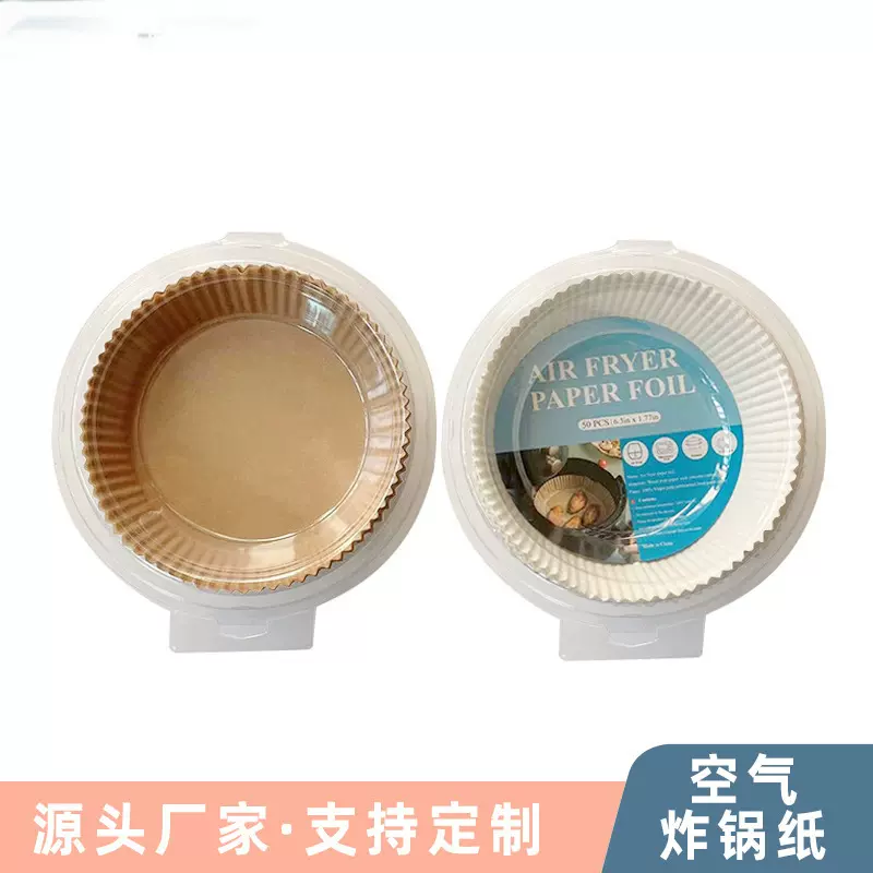 一次性空气炸锅专用纸食品级硅油纸家用烘焙薯条不粘食物吸油纸
