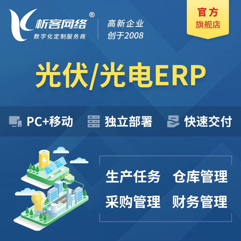 PV Optoelectronics ERP Systems Производственные задачи Разработка программного обеспечения Управление складом Интеллектуальная финансовая платформа Создание и производство