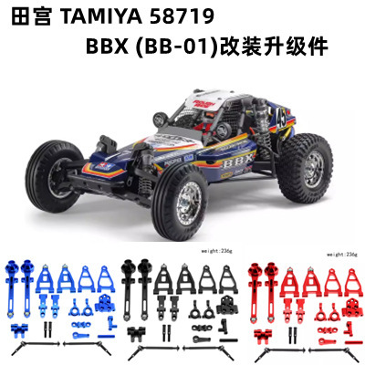 Aluminum Alloy Modified Upgrade Parts for TAMIYA TAMIYA 58719 1/10 Rc Off-road Vehicle BBX (bb-01)