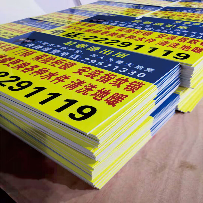 高清户外喷绘广告布写真制作招牌布定 制海报kt板pp纸车贴背胶