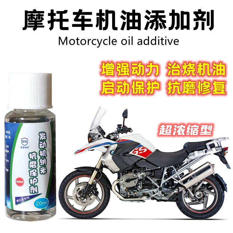Антифрикционное защитное средство для двигателя мотоцикла автомобильная присадка горение масло сильный ремонт синий дым противоизносное шумоподавление