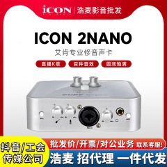 アイケンサウンドカード2nano 5世代コンピュータサウンドカードセットのキャスターが歌うk歌スタジオ専用の生放送設備
