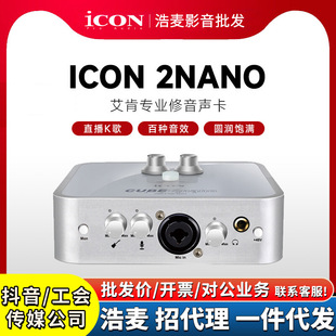 Aiken Sound Card 2Nano Fifth Generation Computer Sound Card Set Anchor Singing Karaoke Recording Studio Special Live Broadcast Equipment