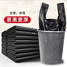 背心式垃圾袋百货批发家用商用加厚特厚不易破大号塑料袋一件代发