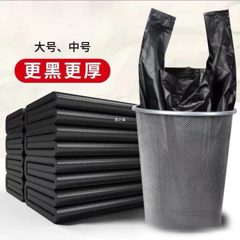 背心式垃圾袋百货批发家用商用加厚特厚不易破大号塑料袋一件代发