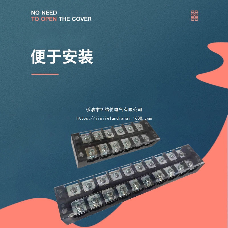 批发TB-2510固定式端子盒TB接线端子排铜铁件厂家批发