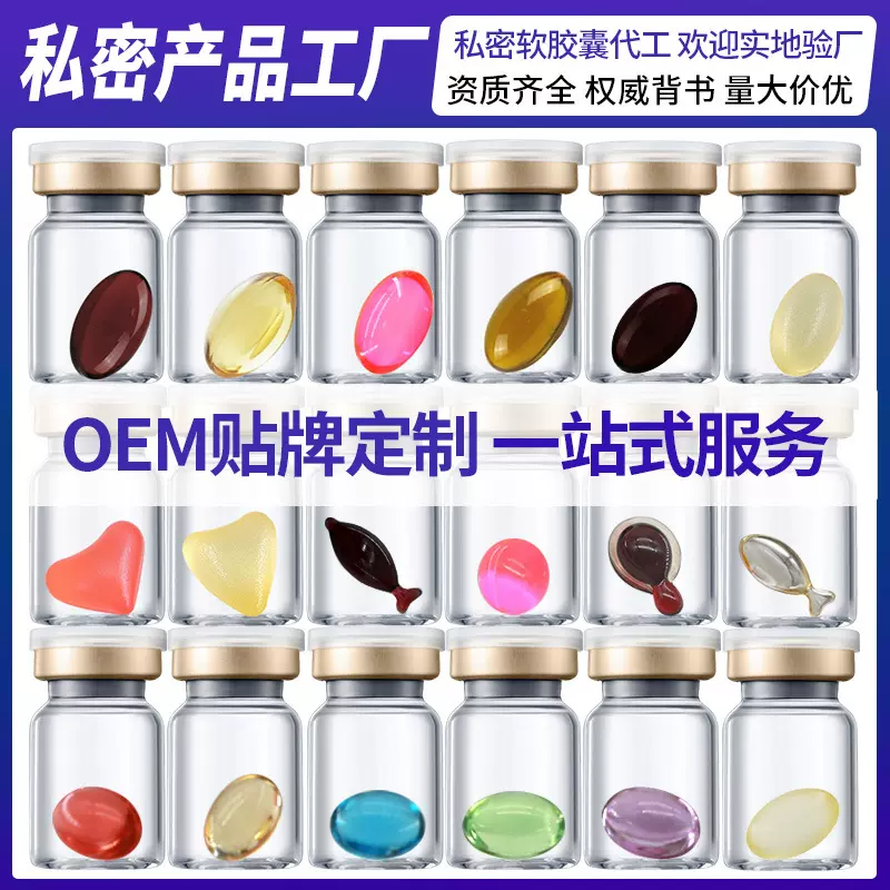 啪啪胶囊紧润丹加工快感玫瑰胶囊套盒私密盆骨闭合胶囊縮隂丹厂家