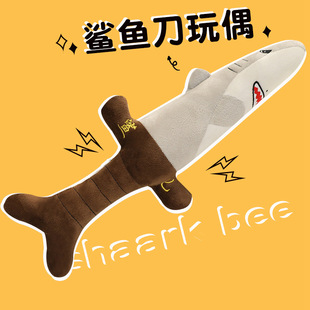 搞怪鲨臂鲨鱼剑鲨匕谐音梗玩梗玩偶可爱毛绒玩具女生抱枕睡觉礼物-阿里巴巴