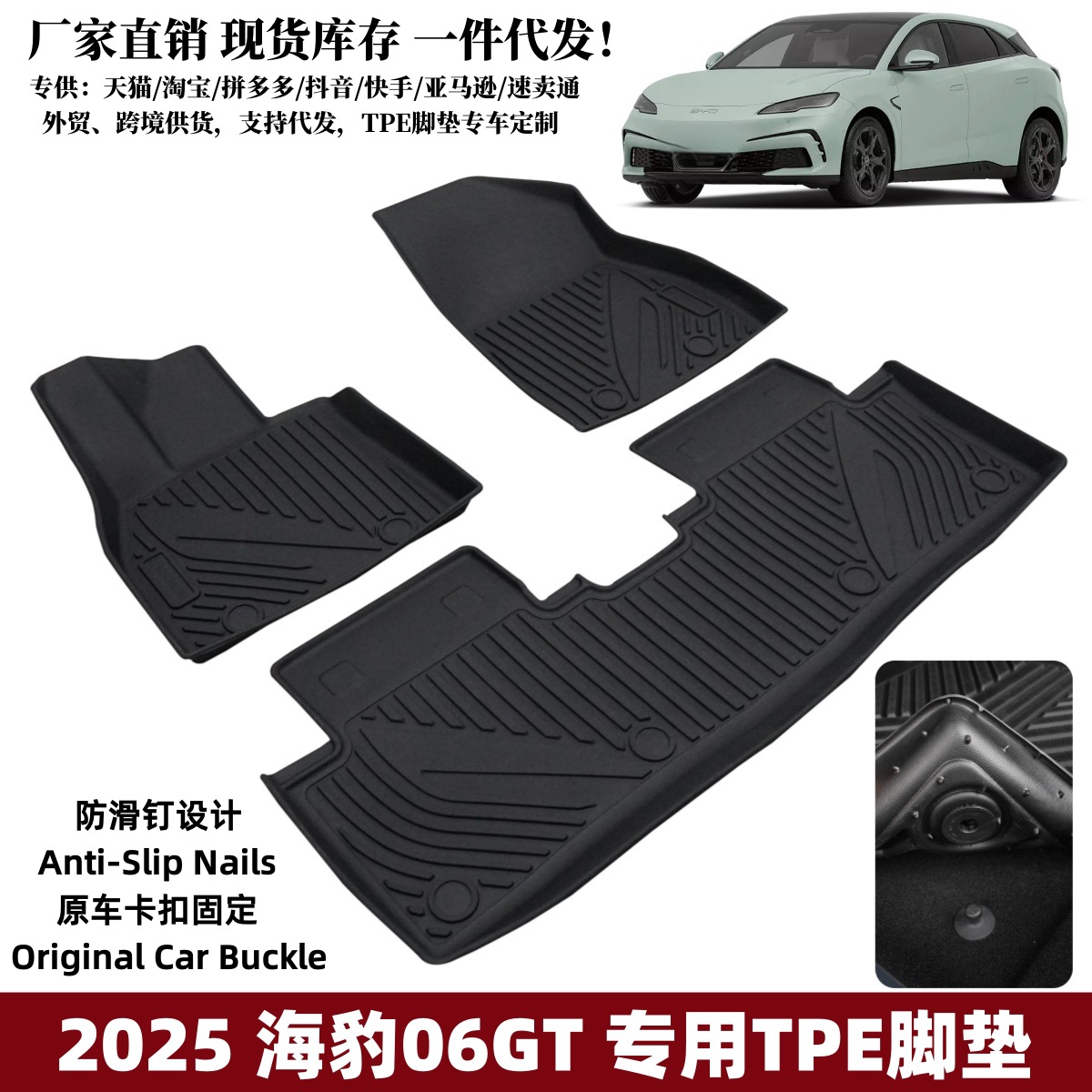 Suitable for Waterproof, Non-Slip, and Wear-Resistant Car Floor Mats, Byd-Specific Floor Mats