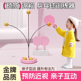 Hanging Table Tennis Trainer Kidsren's Indoor Family Interactive Vision Correction Table Tennis Attention Educational Toy