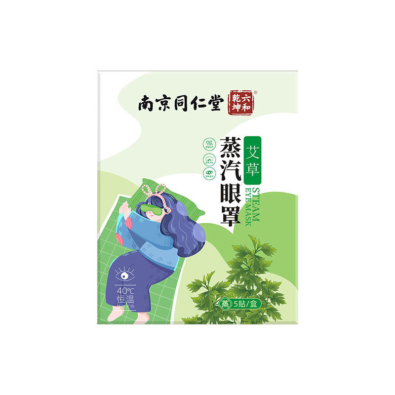 スチームアイマスク南京銅仁堂使い捨て遮光加熱温湿布アイマスク学生用ルテインスチームアイマスク|undefined