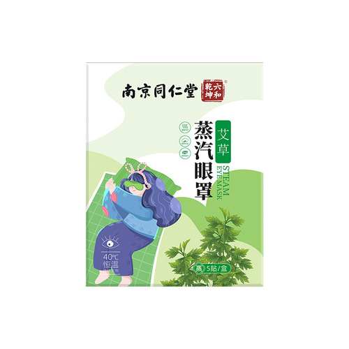 Steam Eye Mask Nanjing Tongrentang Liuhe Qiankun Heated Eye Patch Disposable Heated Blackout Sleeping Steam Eye Mask