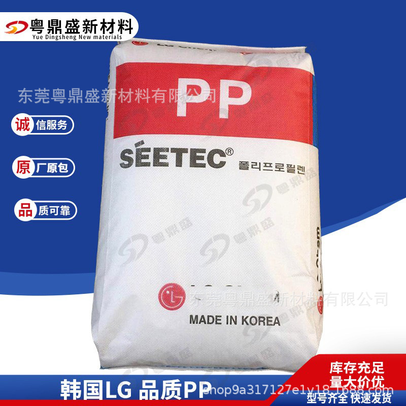 PP韩国化学 H7525/H7411 注塑级 挤出级 高刚性 高强度 工程部件