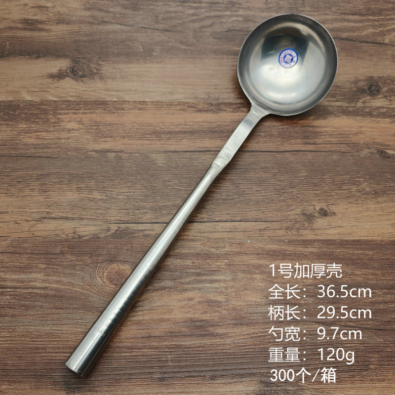 1호 두꺼운 껍질