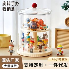 収納ブラインドボックスディスプレイボックス回転式昇降式フィギュアボックス透明バブルマート家庭用防塵収納ボックス