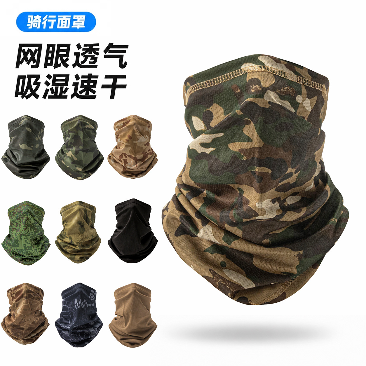Summer Outdoor Dust-proof Scarf Tactical Riding Lightweight Sleeve Fishing Mountaineering Motorcycle Camouflage Sun Cover