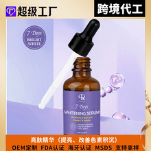 �羳���w���AҺWhitening Serum�������S�aˮ�����̝�����OEM���Q