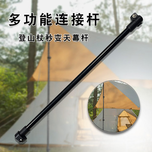 New Casso Outdoor Camping Aluminum Alloy Hiking Stick Tent Quick Connecting Rod Canopy Support Rod 18 Diameter