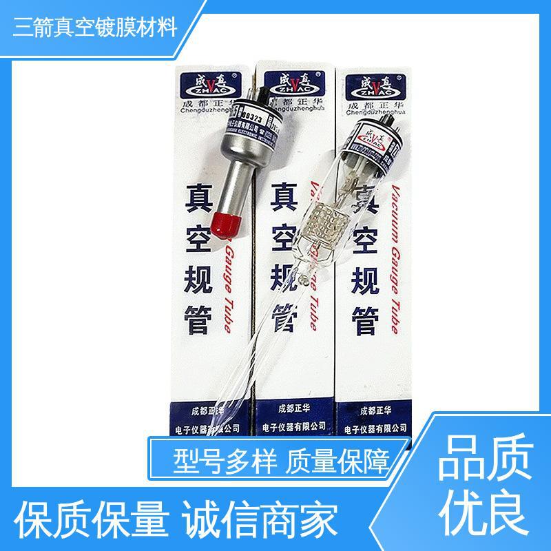 三箭 性能稳定 结实耐用 高精度真空计 货源充足 规格齐全
