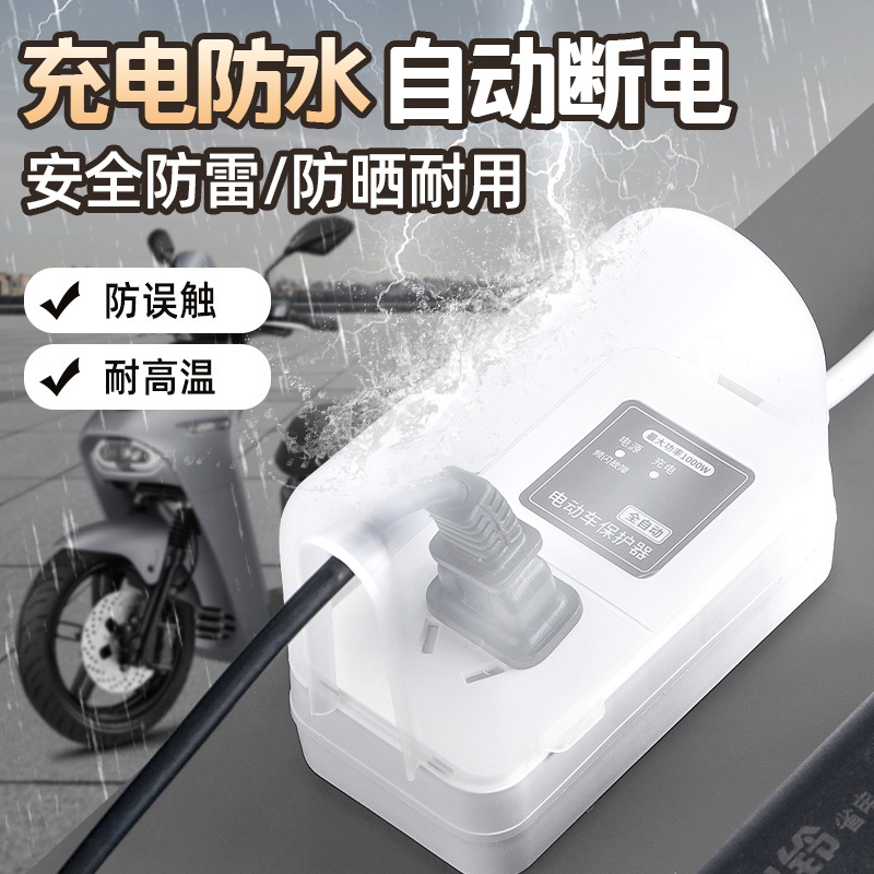 Manufacturer Direct Sale Waterproof Electric Vehicle Charging Extension Cord Plug Adapter Automatic Power Cut-off Protection Charging Connection Plate
