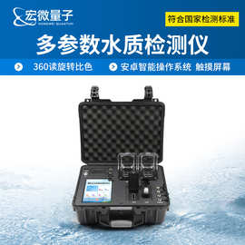 便携式多参数COD氨氮总氮总磷水质检测仪多功能污水水质分析仪