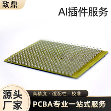 东莞PCBA电路板AI自动插件加工来料加工SMT贴片加工DIP插件加工