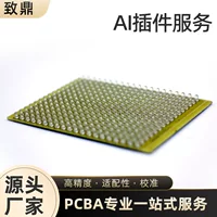 自动化检测DIP插件加工解决方案-1688采购指南
