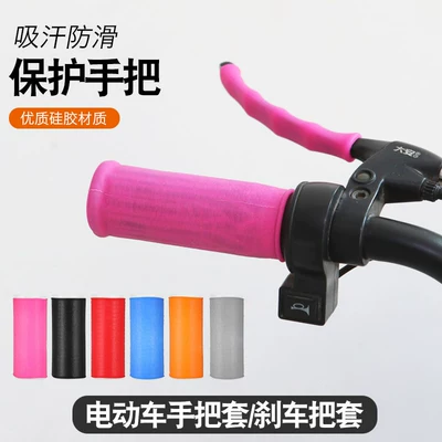 Anti-Slip Universal Bicycle Handlebar: Motorcycle Handle Cover
