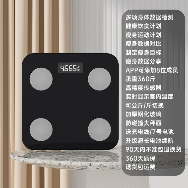 [耀夜黑充电款【蓝牙连接】体脂秤]